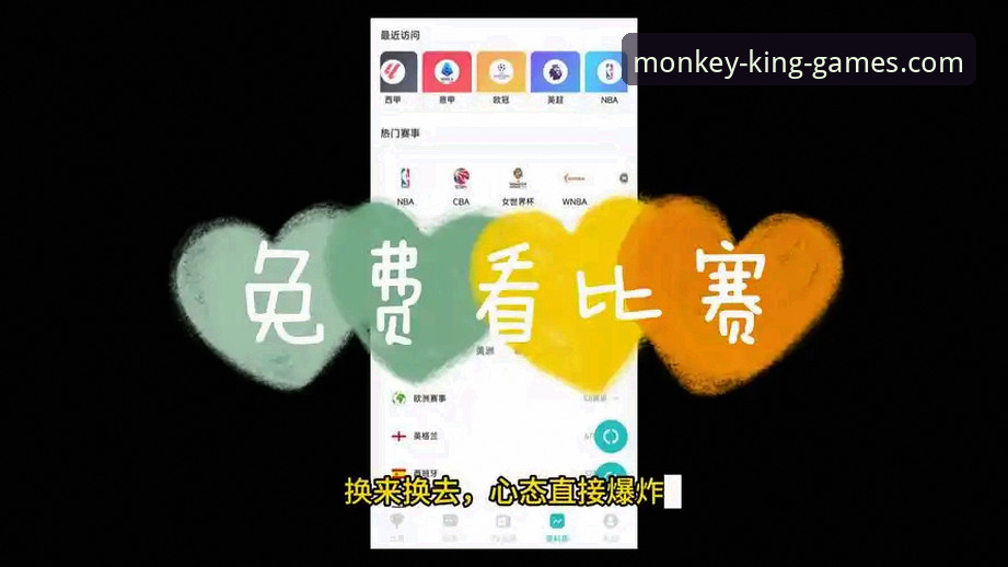 掌握最新悟空体育直播软件，提升观赛体验的实用指南