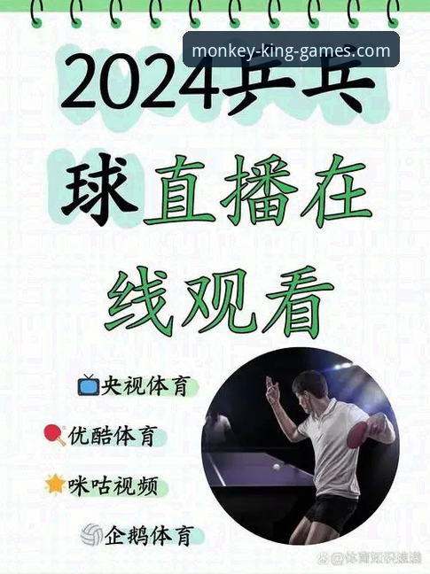 悟空体育平台最新动态：官方下载链接与赛事直播体验全面升级